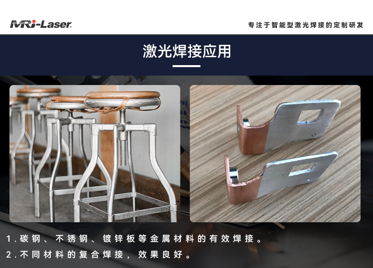 手持式風(fēng)冷激光焊接機-中文.jpg
